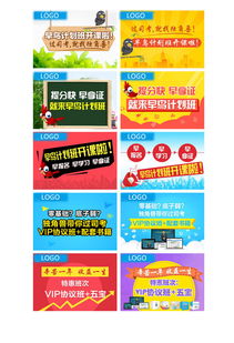 網(wǎng)站Banner設(shè)計素材 高清PSD模板與廣告條大全