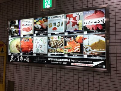 2017大阪美食尋寶 黑門市場(chǎng)，地鐵直達(dá)的新鮮美味天堂