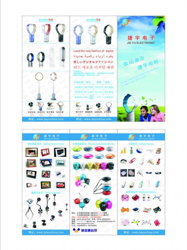 數(shù)碼新潮，智享生活——全方位電子產(chǎn)品廣告精選